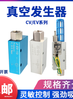 CV真空发生器10气动zu07s负压开关HS机械手配件zfc过滤器阀大吸力