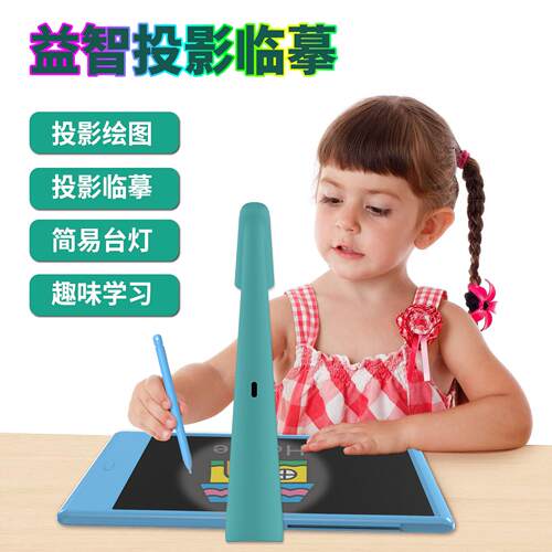 儿童益智临摹绘画投影灯