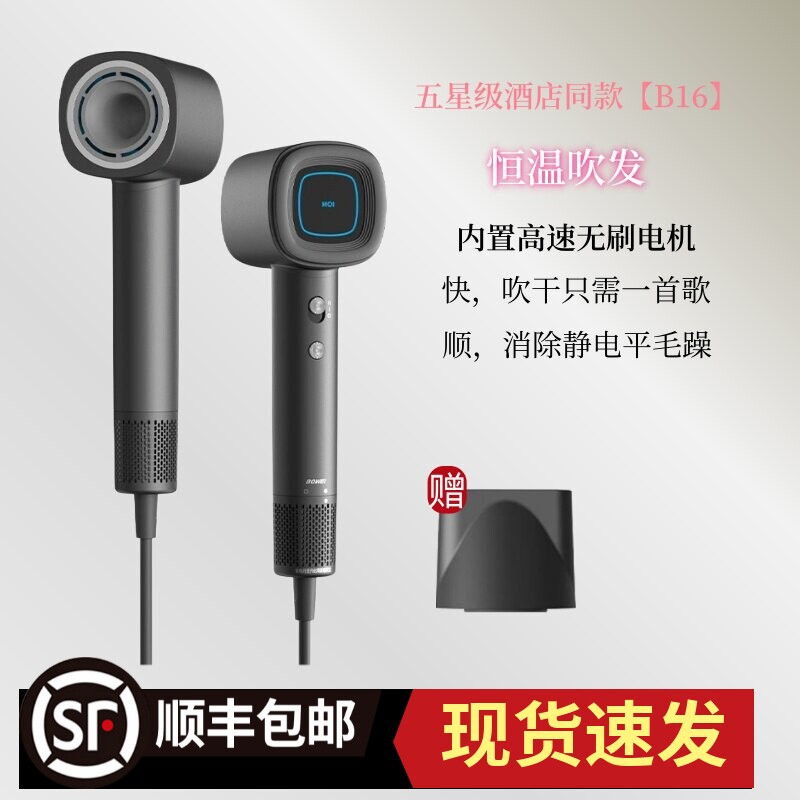 Bowei泊为B16高速吹风机酒店家用负离子恒温速干护发低噪音大风力
