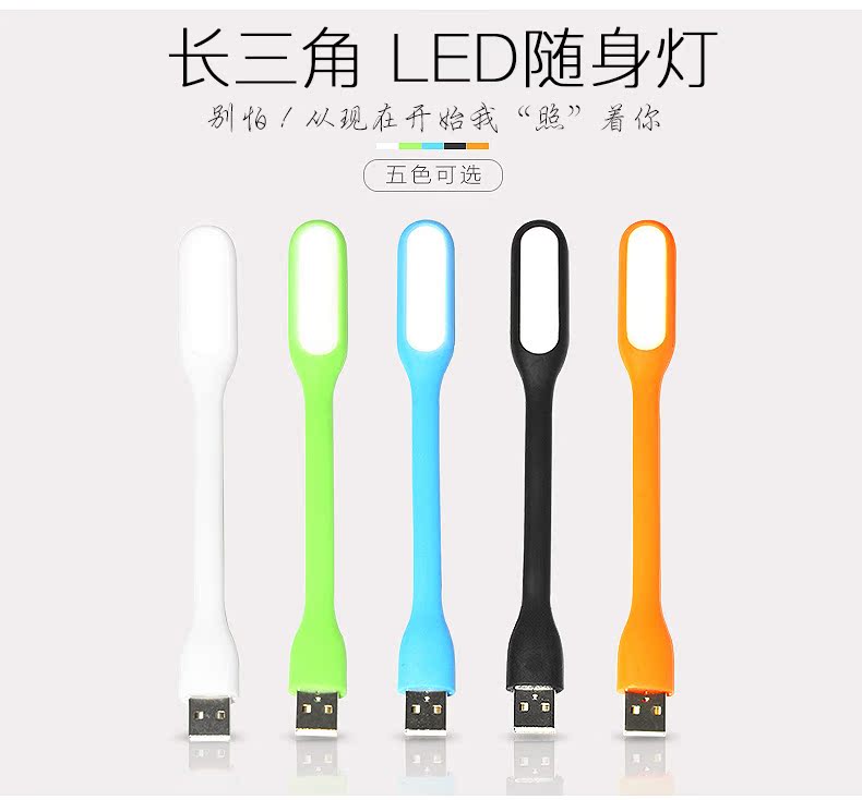 Lampe USB - Ref 375811 Image 4