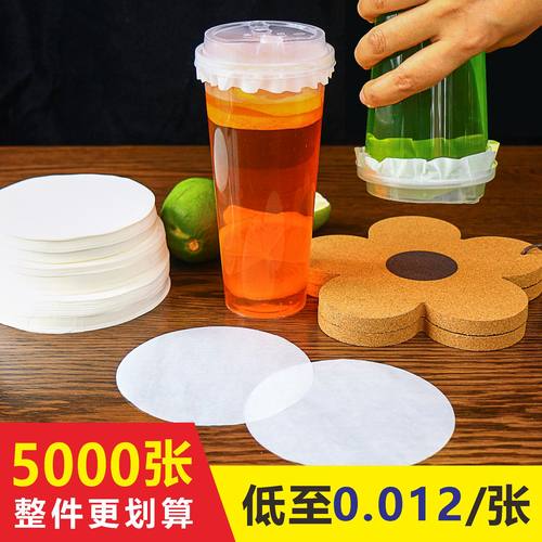 奶茶防漏纸咖啡打包封口纸片密封