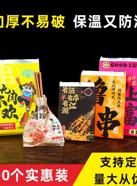 国潮烧烤撸串锡纸打包袋外卖保温纸袋炸串铝箔包装袋子批发商用
