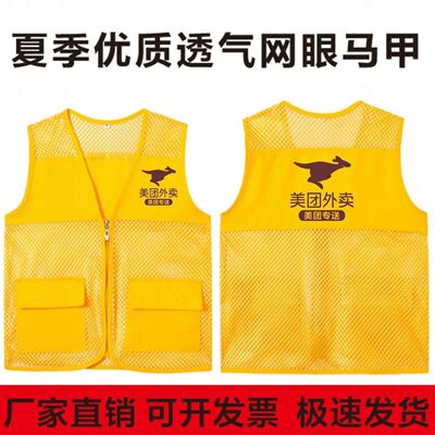 2025新款透气美团外卖夏季马甲短袖防晒工作服反光骑手装备衣服