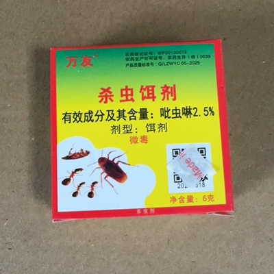 全窝端环保灭蟑螂蚂蚁