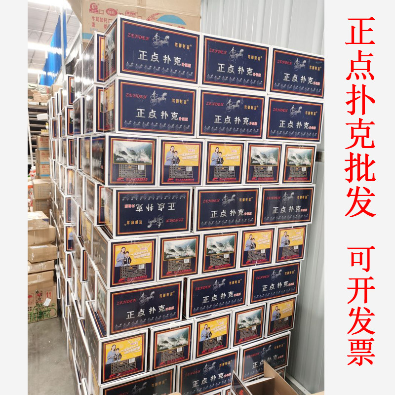 正点扑克牌整箱100副高级正品纸牌家用棋牌室朴克姚记万盛达