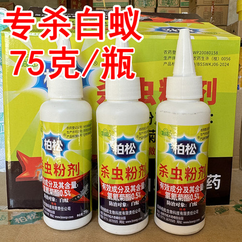 柏松白蚁粉灭预防装修家具木