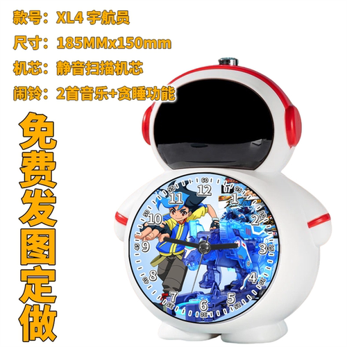 11 机甲兽神之爆裂飞车XL4 儿童闹钟玩具益智智力动脑多功能智能