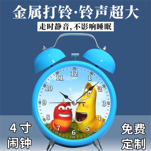 4寸E创卡通儿童学生专用闹钟强力叫醒男孩起床神器静音卧爆笑虫子