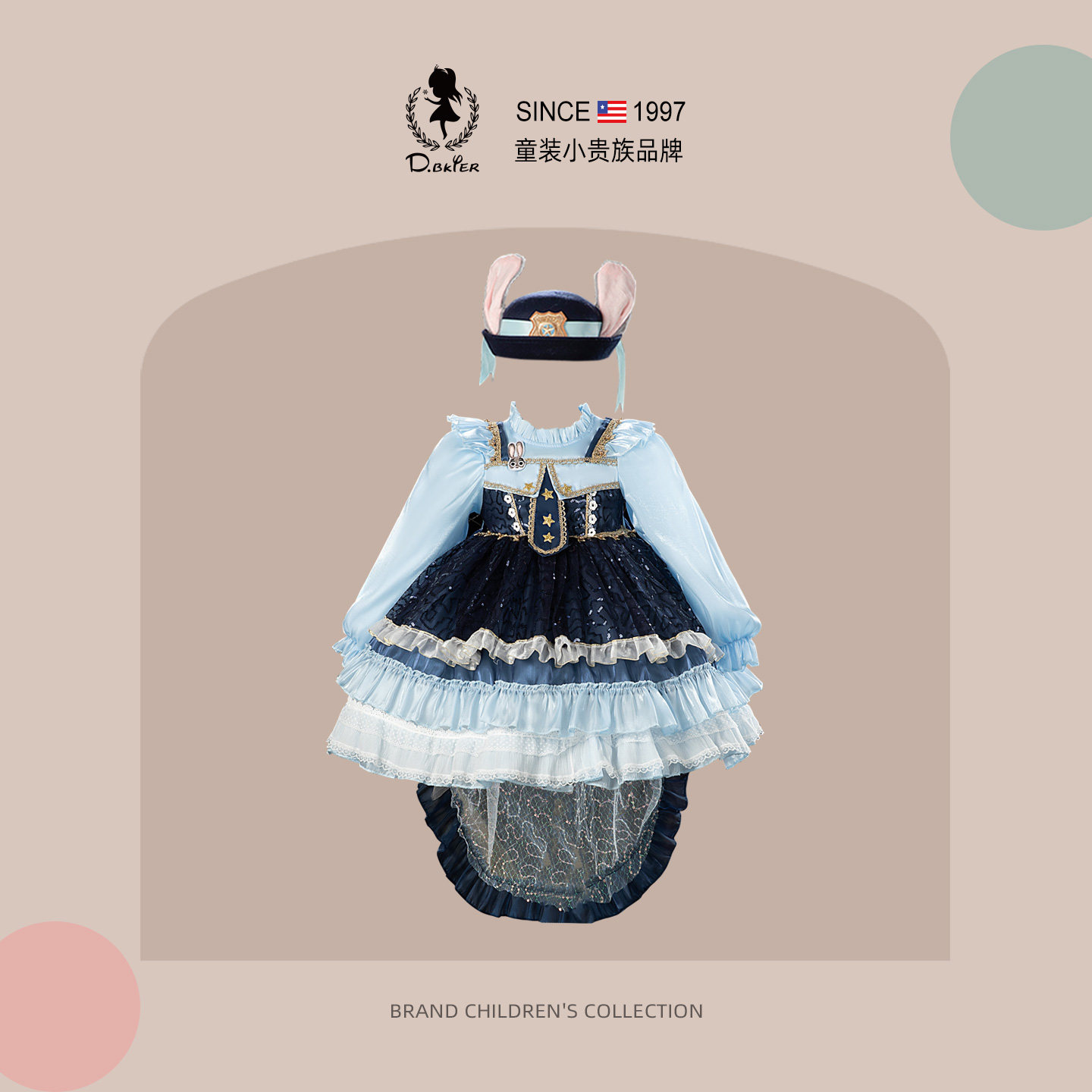 DO.CAT女童新公主裙春季兔子警官儿童衣服cos生日礼服日常蛋糕裙