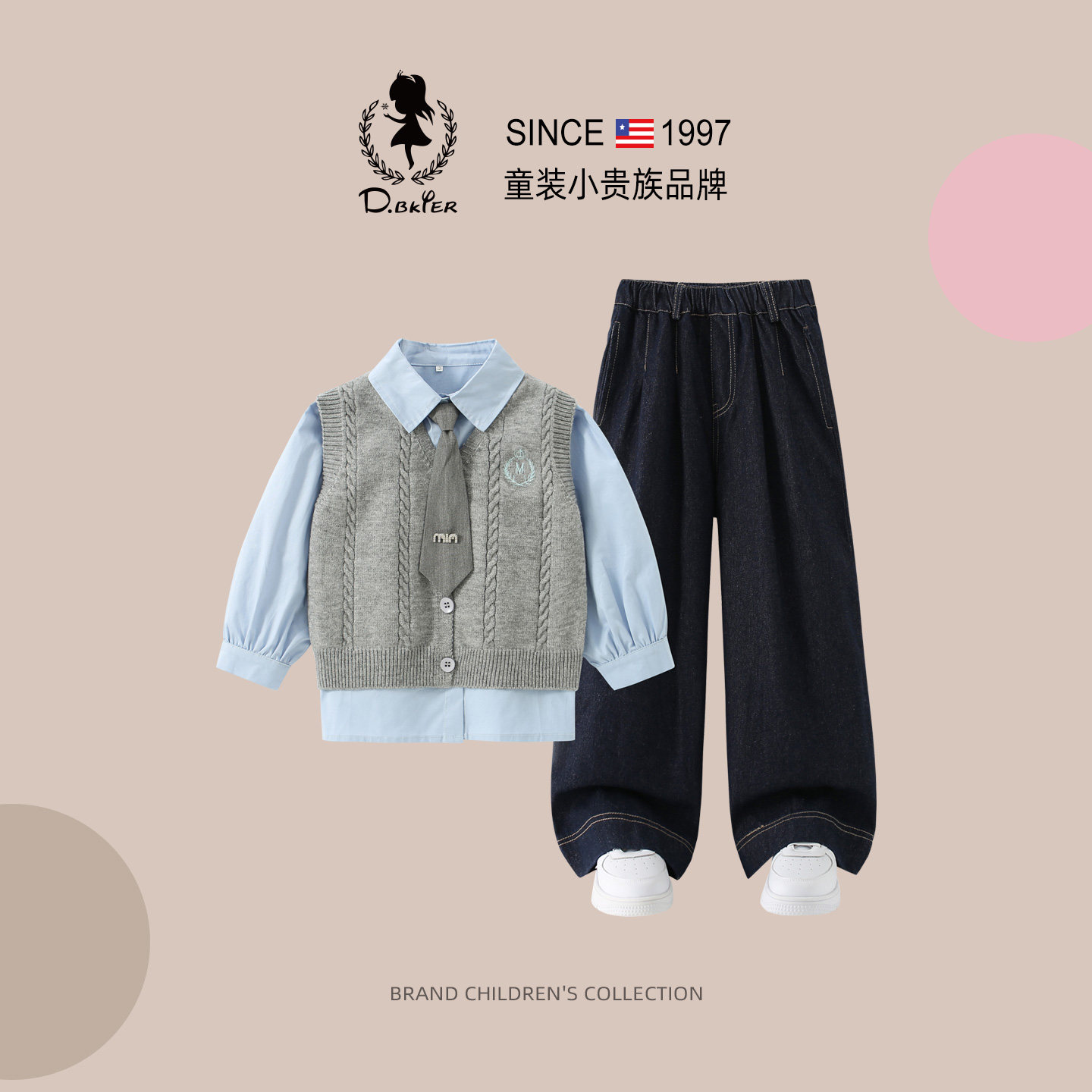 DO.CAT女童套装英伦穿搭牛仔裤