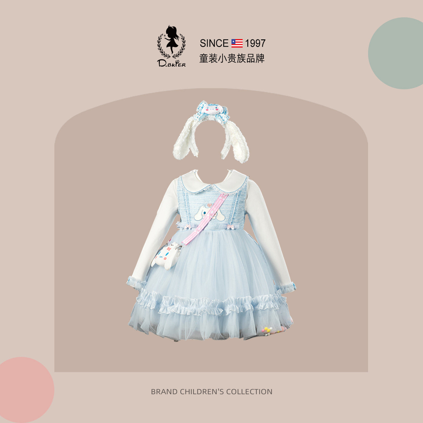 DO.CAT女童春装连衣裙玉挂狗衣服生日礼服日常可穿公主裙儿童裙子