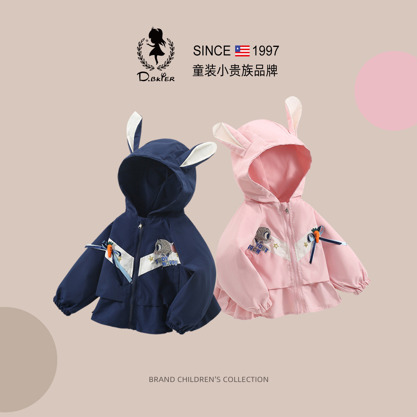 DO.CAT女童春装2026新款外套朱迪兔子警官儿童衣服超好看可爱上衣
