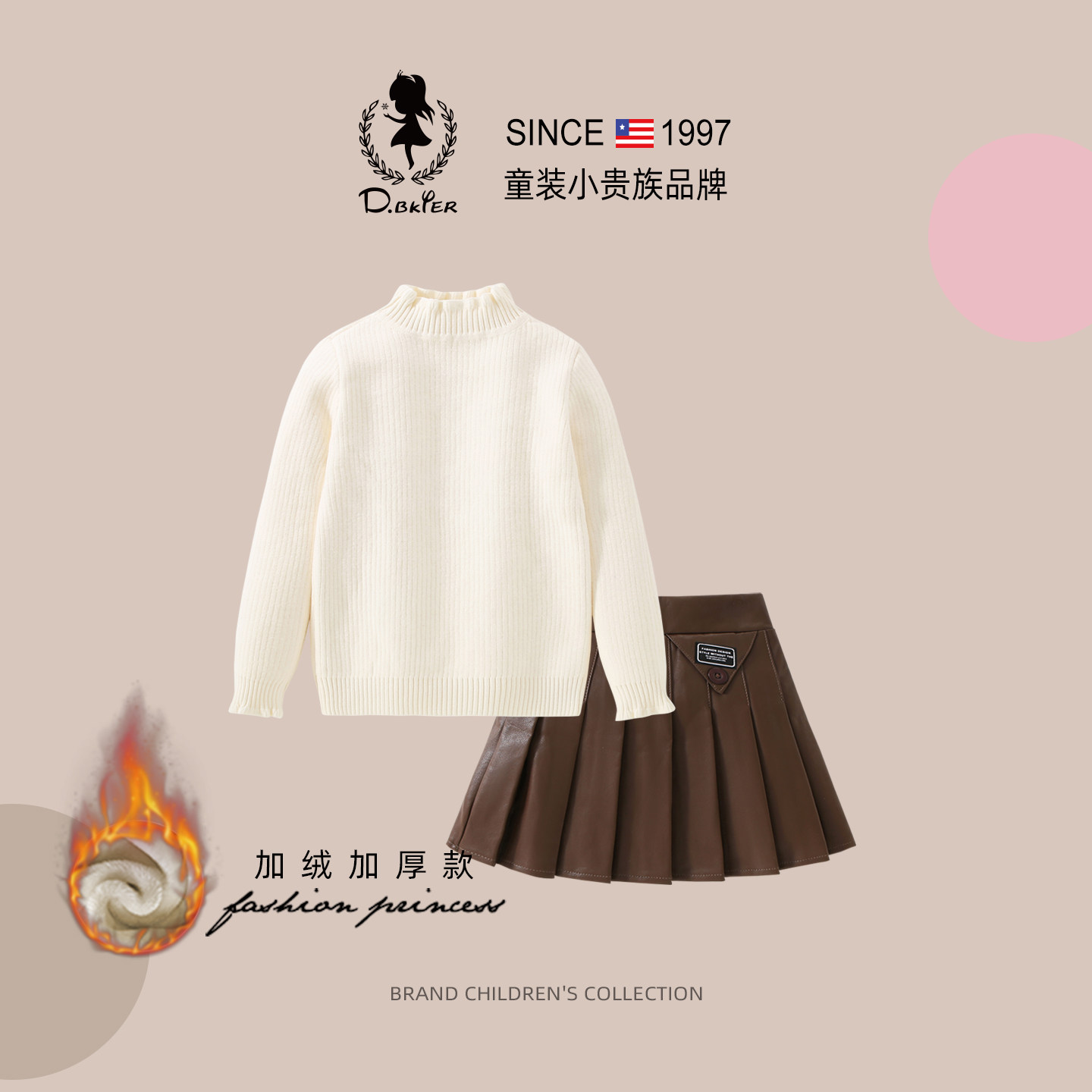 DO.CAT女童套装女孩毛衣pu皮裙