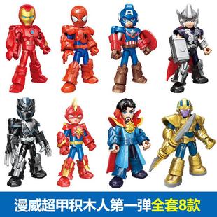 正版复仇者联盟漫威漫盲盒蜘蛛侠钢铁侠公仔模型玩具可动人偶摆件