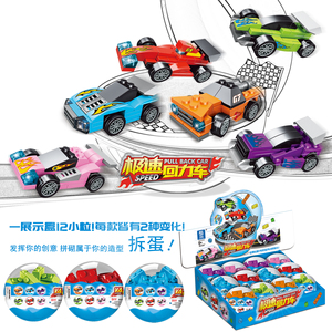 积木会跑小车幼儿园奇趣扭蛋