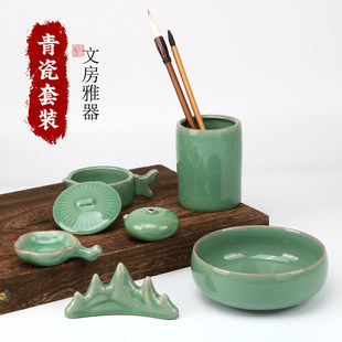 光祖龙泉青瓷笔洗六件套大号笔洗三件套笔洗缸文房四宝毛笔书法国
