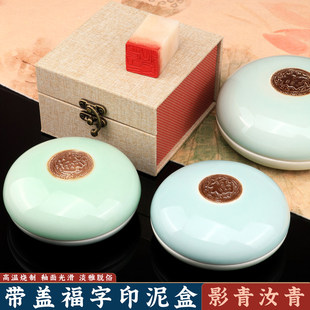 13cm景德镇朱砂印泥盒大号陶瓷瓷缸泥盒锦盒印盒书法国画印台红色