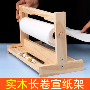 光祖长卷宣纸专用架实木架子书法长卷纸架书画宣纸长卷架收纳架宣
