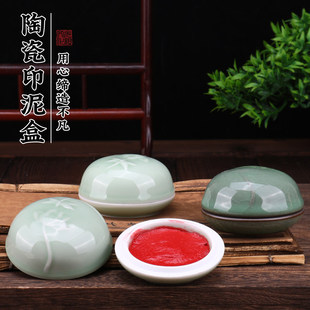 光祖朱砂景德镇陶瓷印泥盒陶瓷印泥瓷缸盒文房四宝摆件装印泥便携