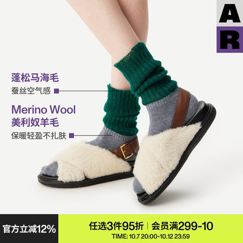 AR美利奴羊毛袜子女中筒袜马海毛撞色秋冬款保暖显瘦长筒袜miu系