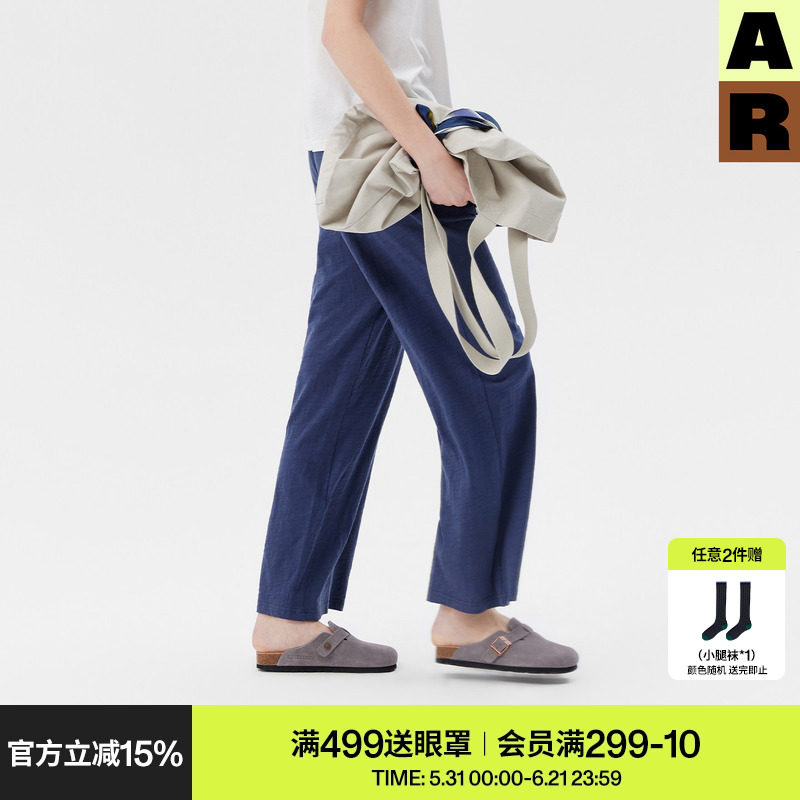 AR「softnotes」纯色竹节棉休闲裤子女款夏季纯棉家居裤慵懒长裤