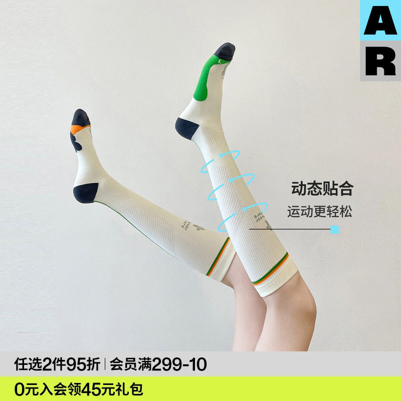 AR运动压力袜专业小腿袜女款春秋季跑步跳绳瘦腿压缩袜白色长筒袜