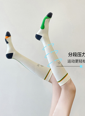 AR运动压力袜专业小腿袜女款春秋季跑步跳绳瘦腿压缩袜白色长筒袜