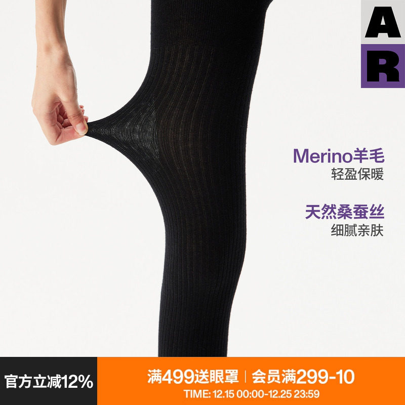 AR连裤袜美利奴羊毛桑蚕丝防勾丝女外穿黑色显瘦春秋薄款打底裤袜
