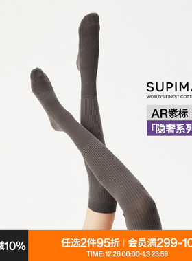 【吴千语同款】AR过膝袜子女匹马棉秋冬季保暖灰色显瘦长筒小腿袜