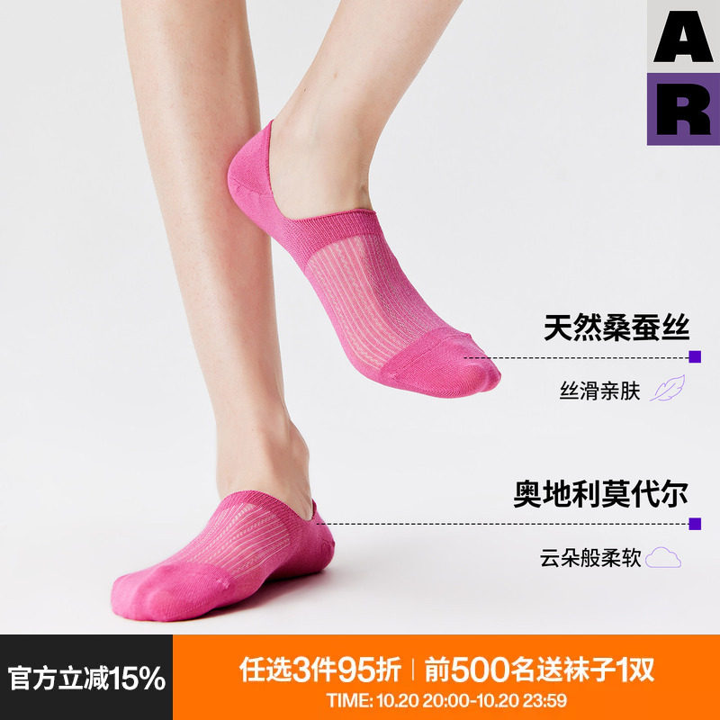 AR桑蚕丝莫代尔船袜子女款春夏薄款浅口隐形防滑不掉跟透气裸足感