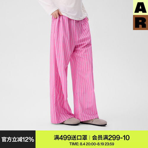 AR拼接条纹天丝棉长裤复古风粉色裤子女款休闲裤阔腿裤家居服套装