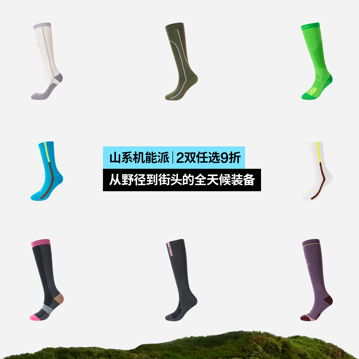 【山系机能派】AR袜子女