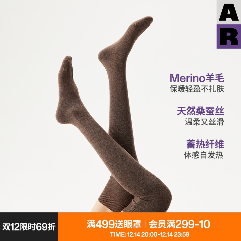 AR过膝袜女美利奴羊毛桑蚕丝秋冬季保暖小腿袜显瘦长筒袜加厚袜子