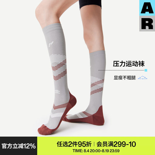 AR专业运动压力袜子女款春秋长筒袜压缩袜四季通用骑行健身小腿袜