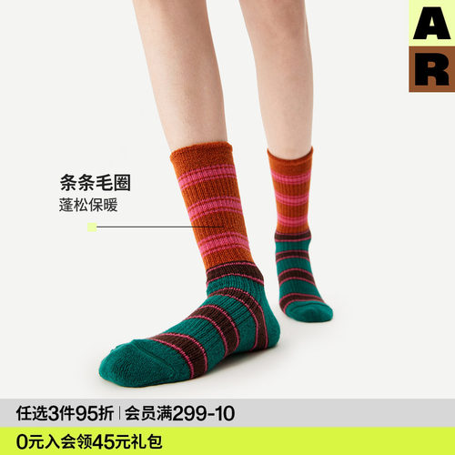 【吴千语同款】AR毛圈袜子女保暖