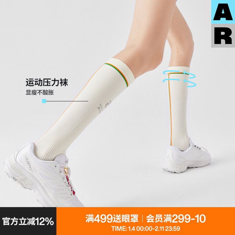 AR小腿压力袜子女款运动袜春秋季跑步跳绳瘦腿压缩袜秋冬白长筒袜,女士内衣/男士内衣/家居服,长筒袜,淘宝优惠券,粉丝福利购,淘宝优惠卷