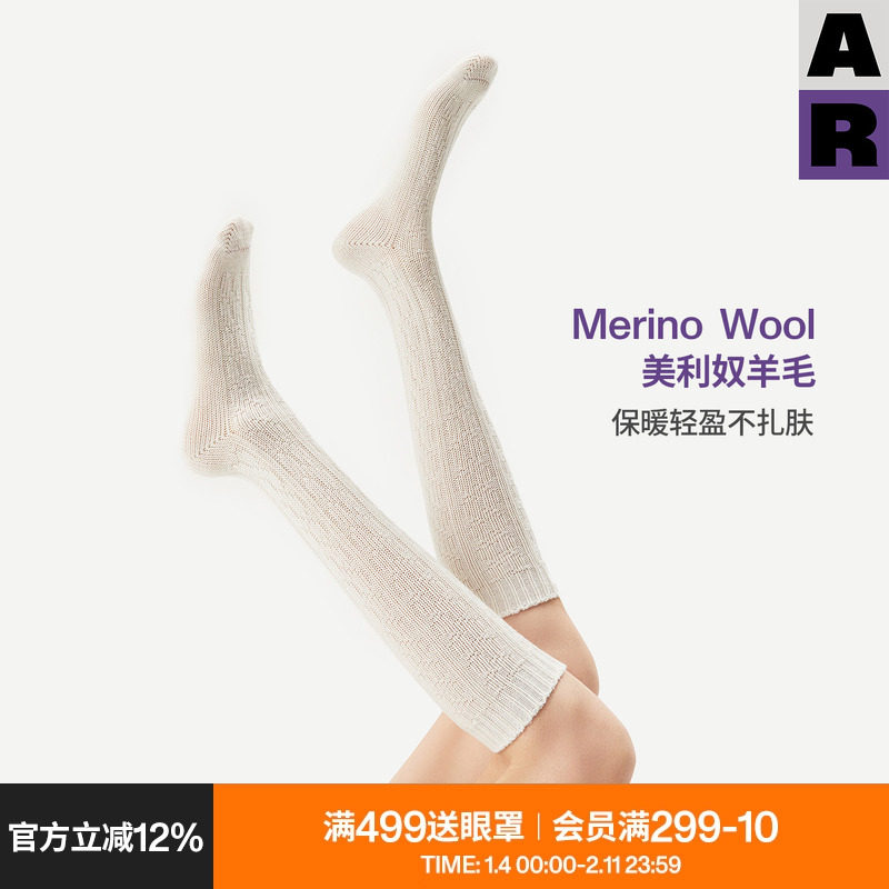 AR美利奴羊毛小腿袜子女秋冬款加厚保暖白色绞花显瘦长筒袜子春秋,女士内衣/男士内衣/家居服,中筒袜,淘宝优惠券,粉丝福利购,淘宝优惠卷