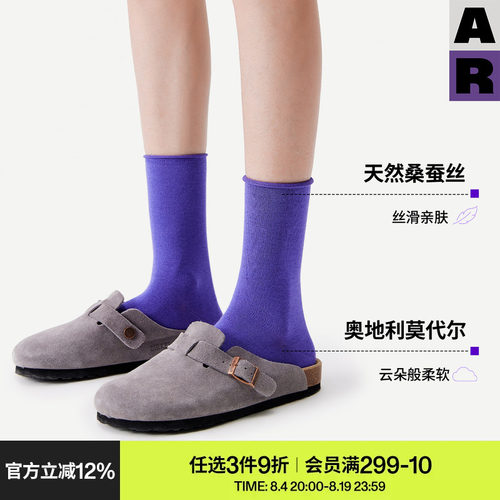 【紫标】AR袜子女款桑蚕丝莫代尔云朵卷边袜春夏薄款紫色中筒袜