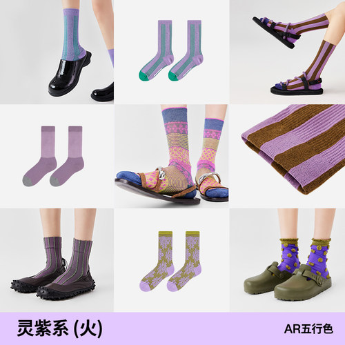 【灵紫系(火)】AR紫色系冰冰袜/中筒袜/玛丽珍袜/小腿袜/运动袜