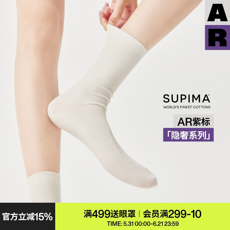 AR云感袜子女秋冬款保暖无骨匹马棉百搭白色中筒袜春秋季配小皮鞋