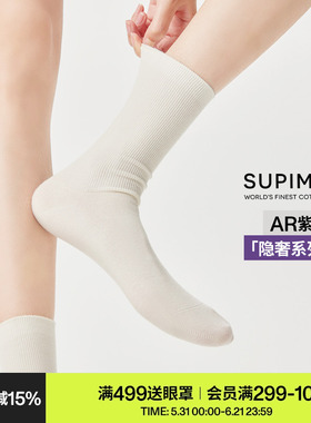 AR云感袜子女秋冬款保暖无骨匹马棉百搭白色中筒袜春秋季配小皮鞋