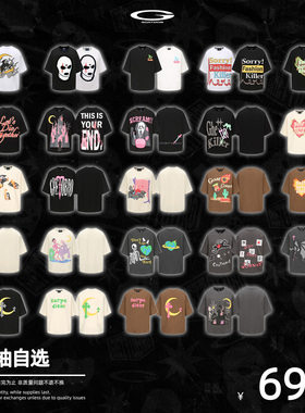 夏季自选福袋特惠260克重磅纯棉小领口印花短袖宽松版型侣装