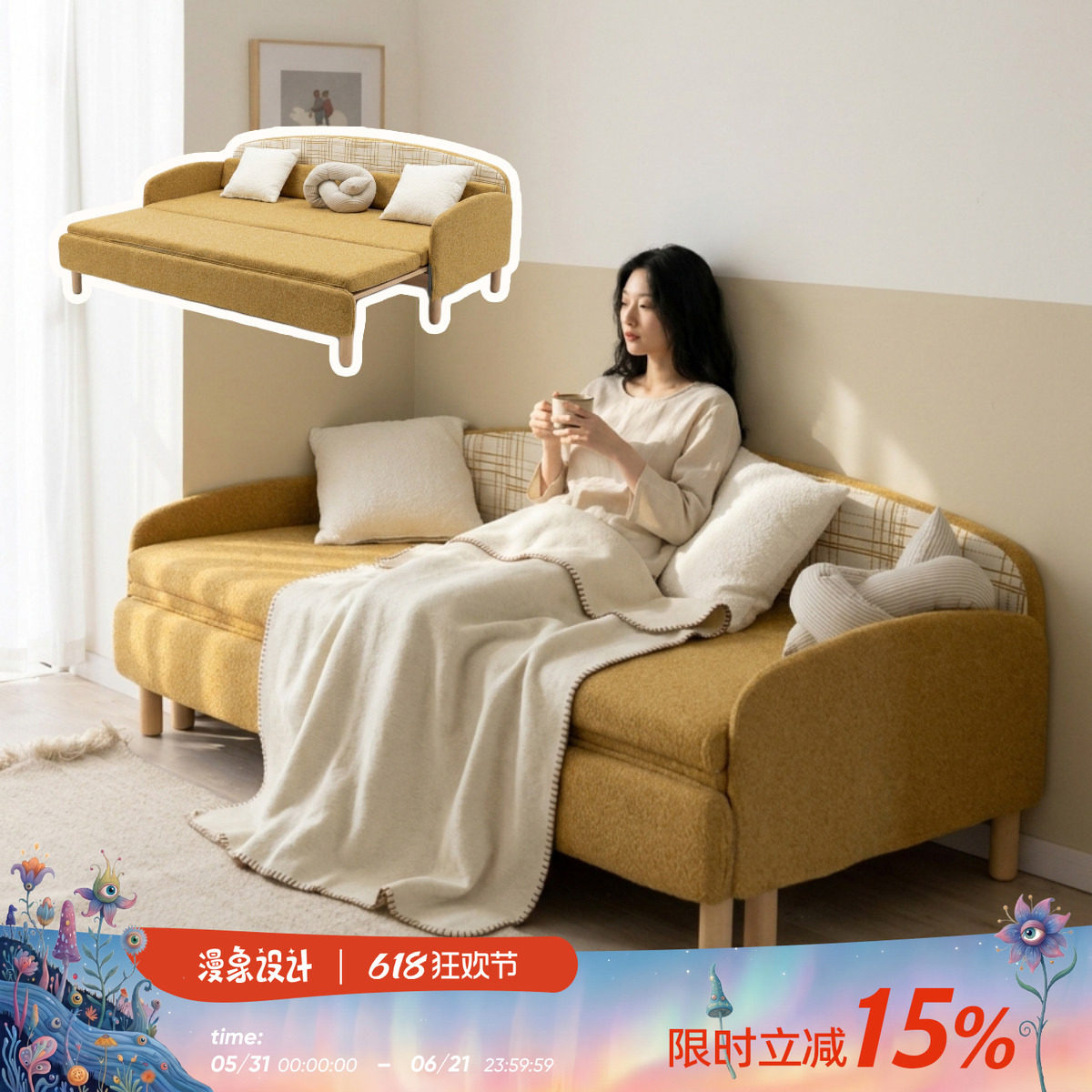 漫象 月影沙发床实木可伸缩布艺沙发可拆洗多功能客厅书房小床