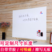 磁艺家软白板墙贴家用吸磁办公黑板墙儿童涂鸦磁性小白板教学定制
