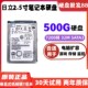 HGST 日立 HTS725050A7E630500G笔记本机械硬盘2.5寸7200转32M7MM