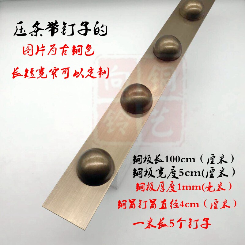 特/仿古大门家具纯黄铜配件护角/配饰装饰/古典大门直条包角压条