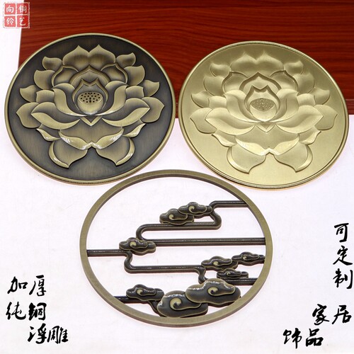 新中式仿古装饰纯铜浮雕景墙贴片