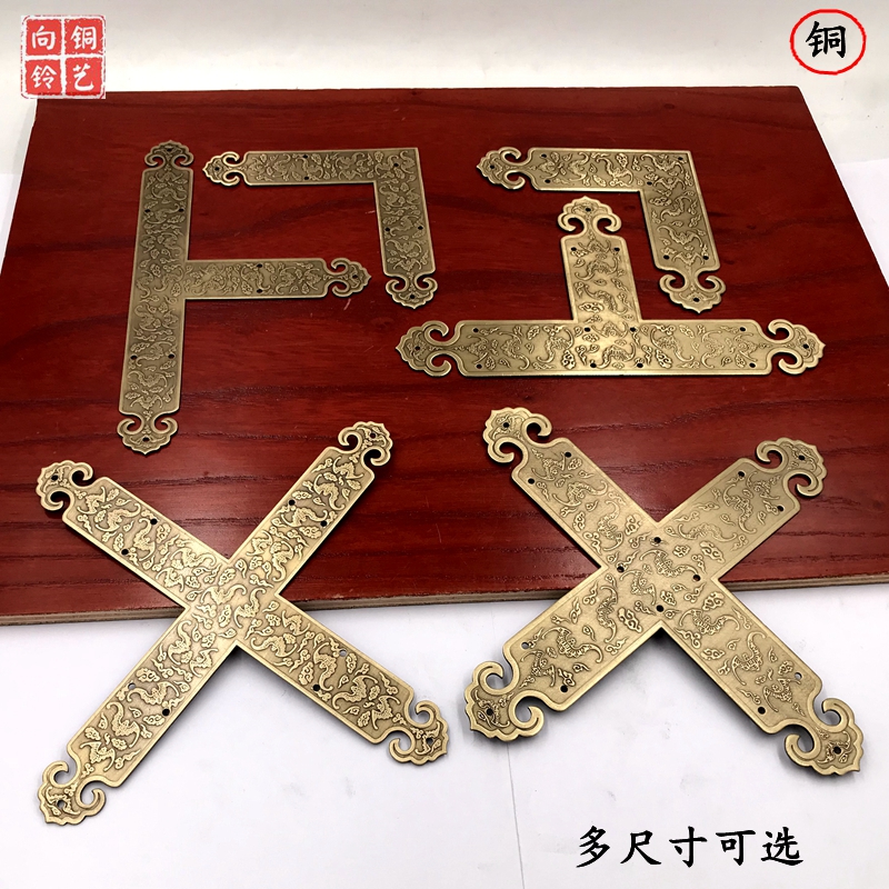 中式仿古家具纯铜包角柜门T型门直角角片角花铜包角护角五金配件