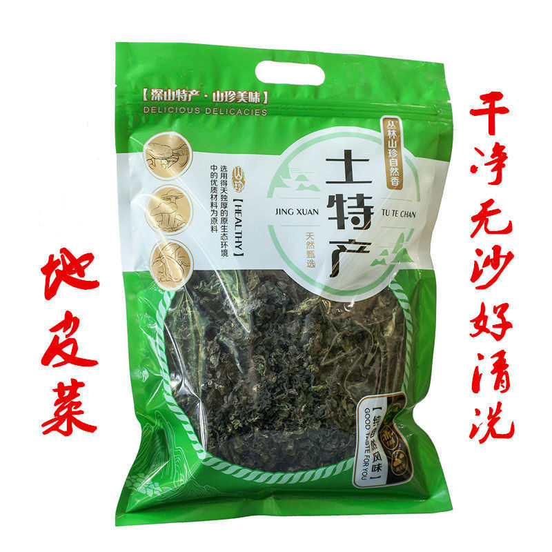 陕西特产地软皮菜地菜皮新鲜雷公菌地衣菌地木耳100g包邮