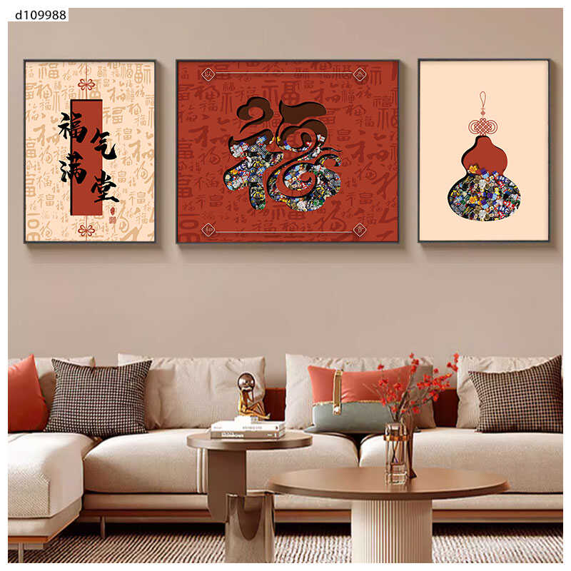 新中式客厅三联装饰画现代简约沙发背景挂画高档福字中国结晶瓷画